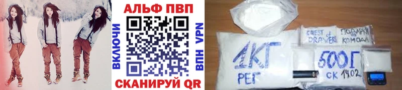 Альфа ПВП VHQ что такое Лениногорск
