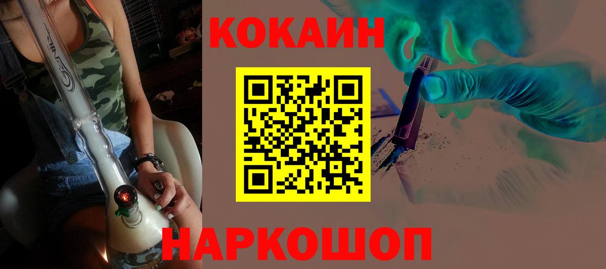 Кокаин 98% Лениногорск