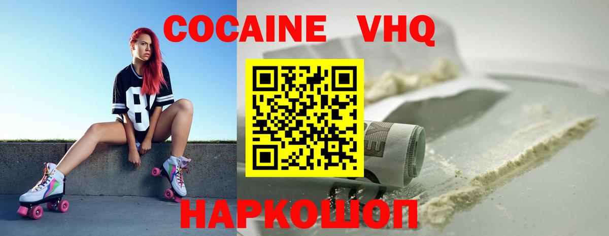 COCAIN Columbia  Cocaine VHQ  Кокаин  Лениногорск  Вход с VPN 