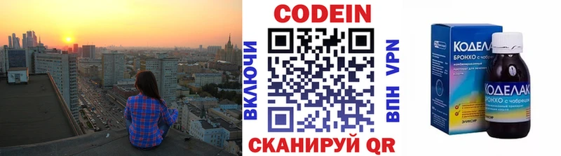 Кодеин напиток Lean (лин)  ОМГ ОМГ зеркало  Лениногорск  купить наркотики цена 