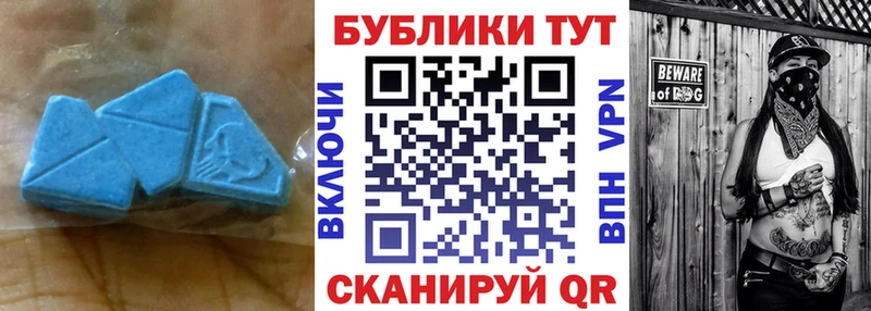 Ecstasy круглые  Лениногорск 