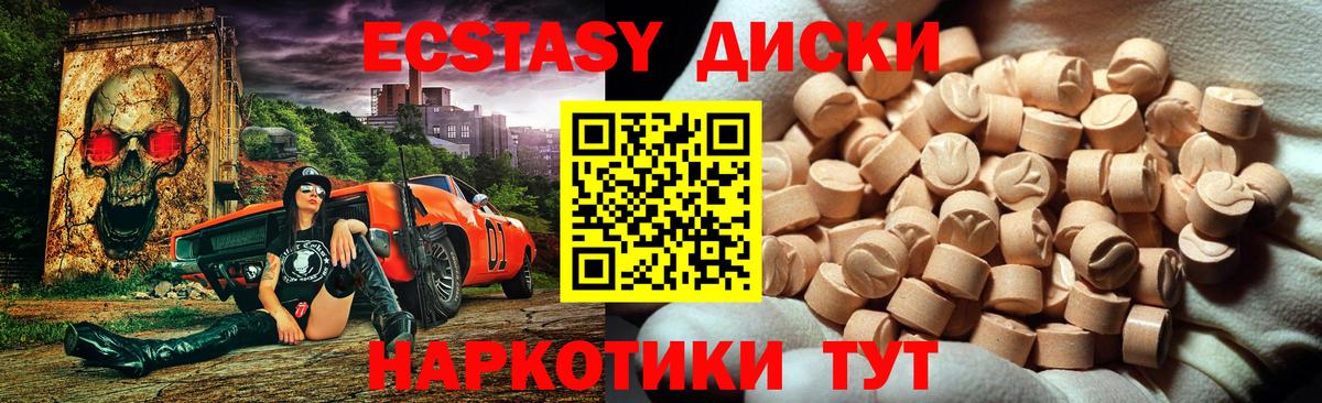 ЭКСТАЗИ  Ecstasy 280 MDMA  Ecstasy 280мг  Вход с VPN  Лениногорск 