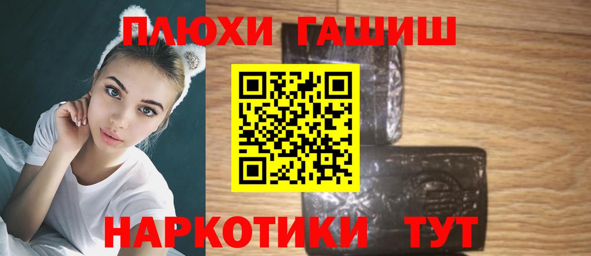 Гашиш 40% ТГК Лениногорск