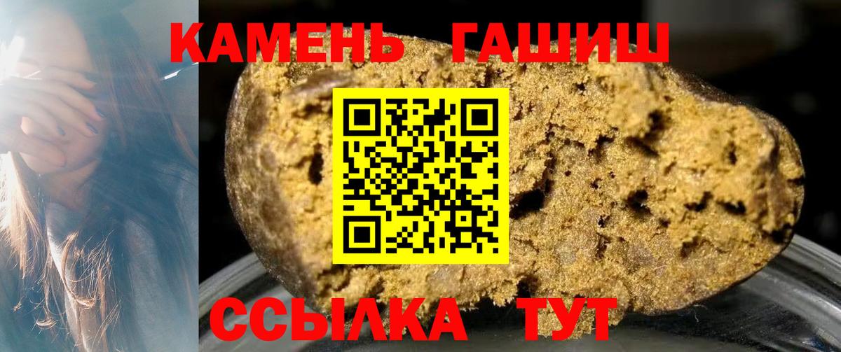 наркошоп  ГАШИШ  Вход с VPN  ГАШИШ Cannabis  ГАШ гашик  Лениногорск 