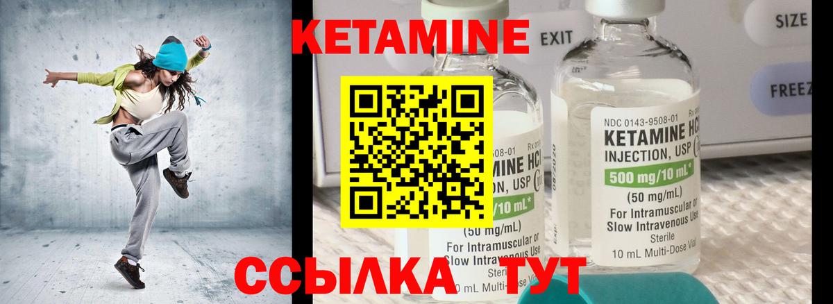 Лениногорск  Кетамин VHQ  shop официальный сайт  Вход с VPN  Кетамин VHQ 
