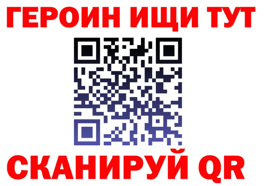 Героин хмурый tor сайты даркнета kraken Лениногорск