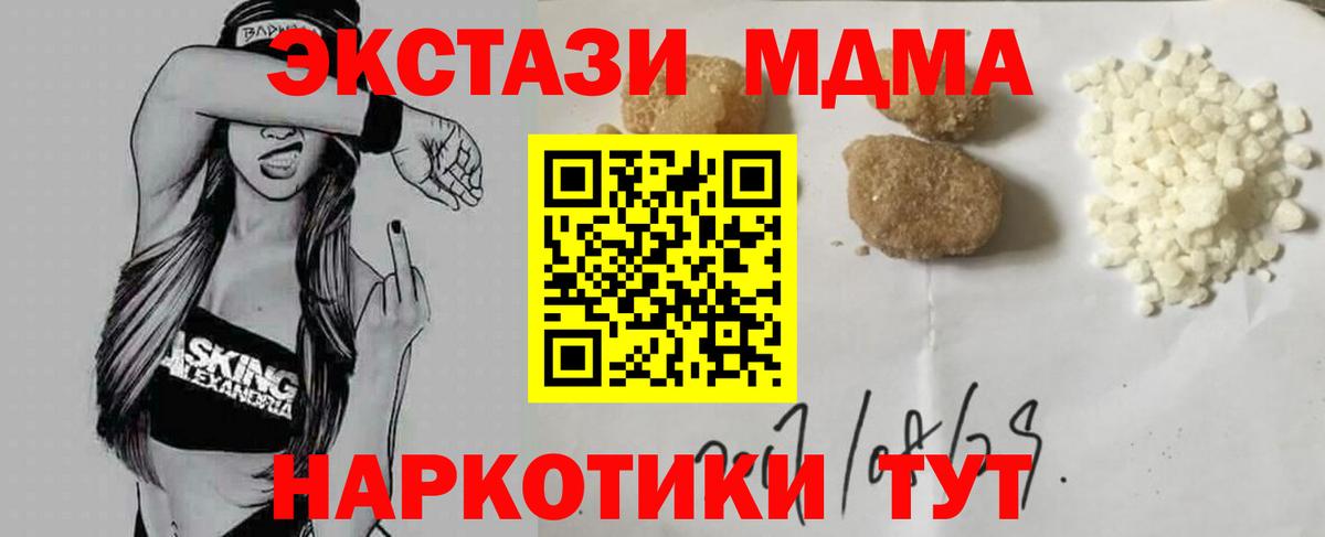 МДМА  МДМА crystal  Вход с VPN  Лениногорск  MDMA Molly 