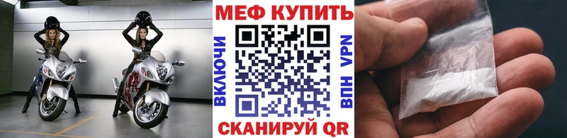 Меф мяу мяу кристаллы Лениногорск