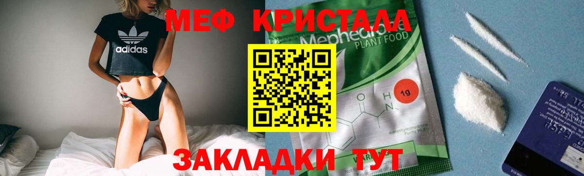 Мефедрон  Лениногорск