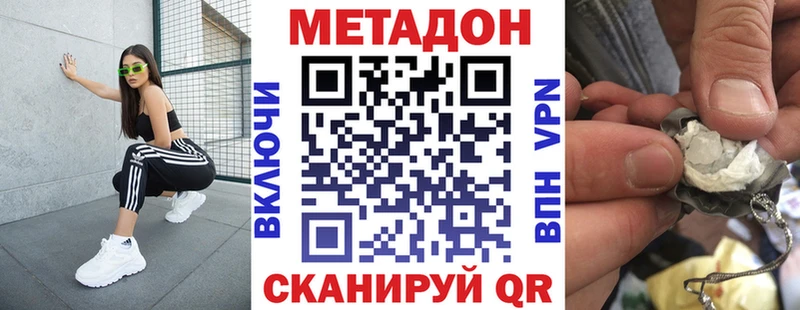 МЕТАДОН VHQ  Лениногорск 