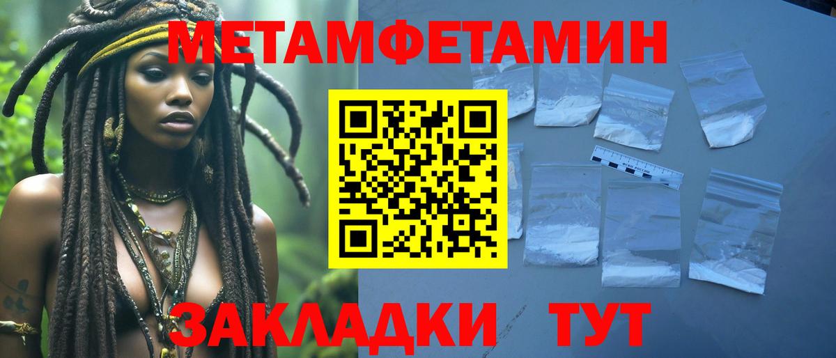 Лениногорск  МЕТАМФЕТАМИН витя  МЕТАМФЕТАМИН витя  Метамфетамин  Вход с VPN 