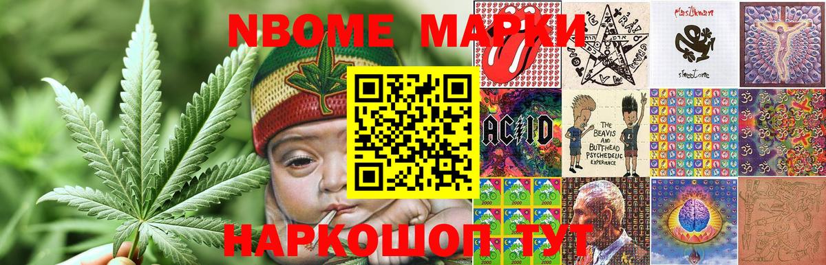 Лениногорск  купить закладку  Вход с VPN  Марки NBOMe 1,8мг 