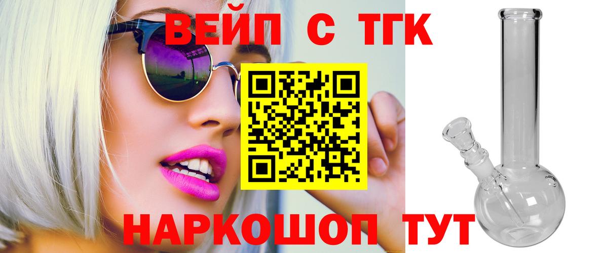Лениногорск  Дистиллят ТГК THC oil  где можно купить наркотик  Вход с VPN  Дистиллят ТГК жижа 