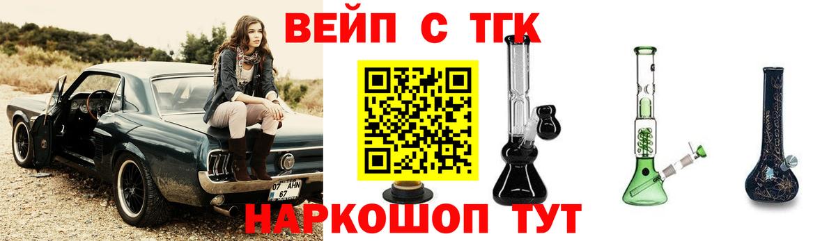 ТГК жижа Лениногорск
